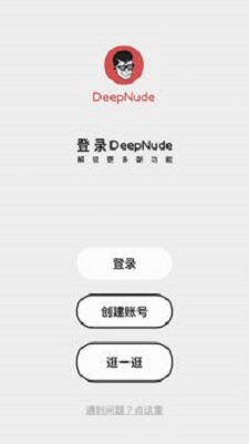 DeepNude中文版