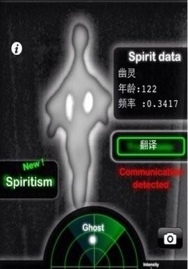 鬼魂探测器中文版